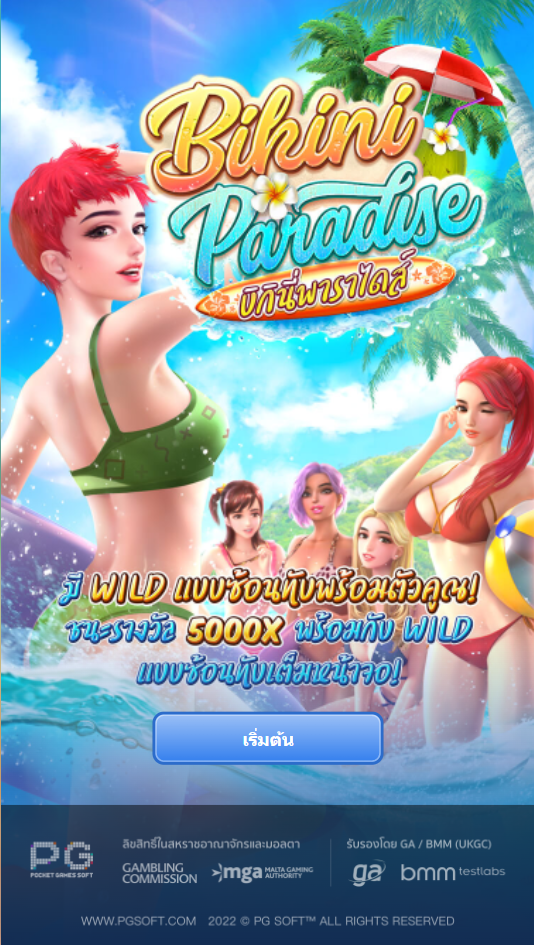 Bikini Paradise ค่าย PGslot