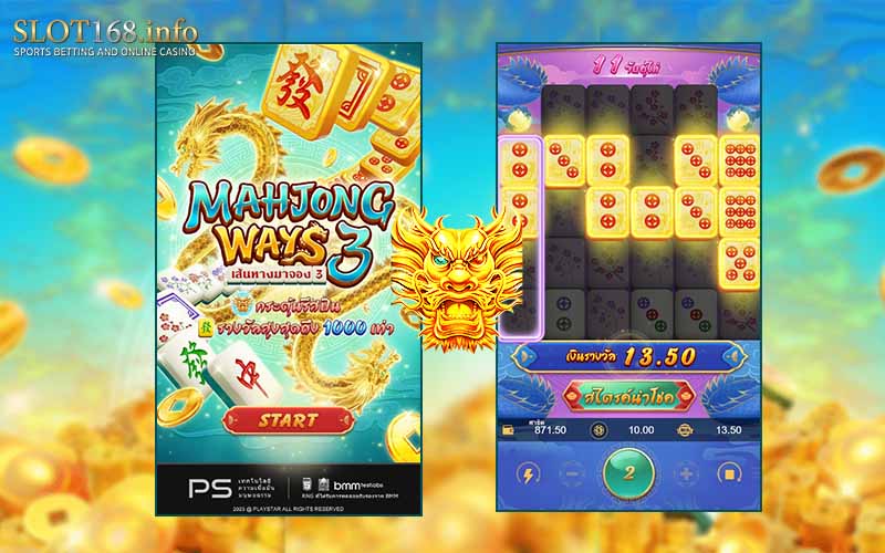 สล็อตใหม่ล่าสุด Mahjong Ways 3