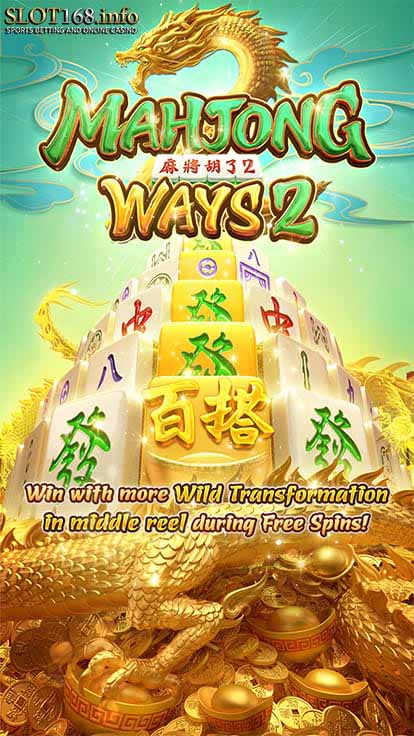 วิธีเล่นเกมสล็อต Mahjong Ways 2 1.1